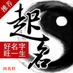 获嘉宝宝起名