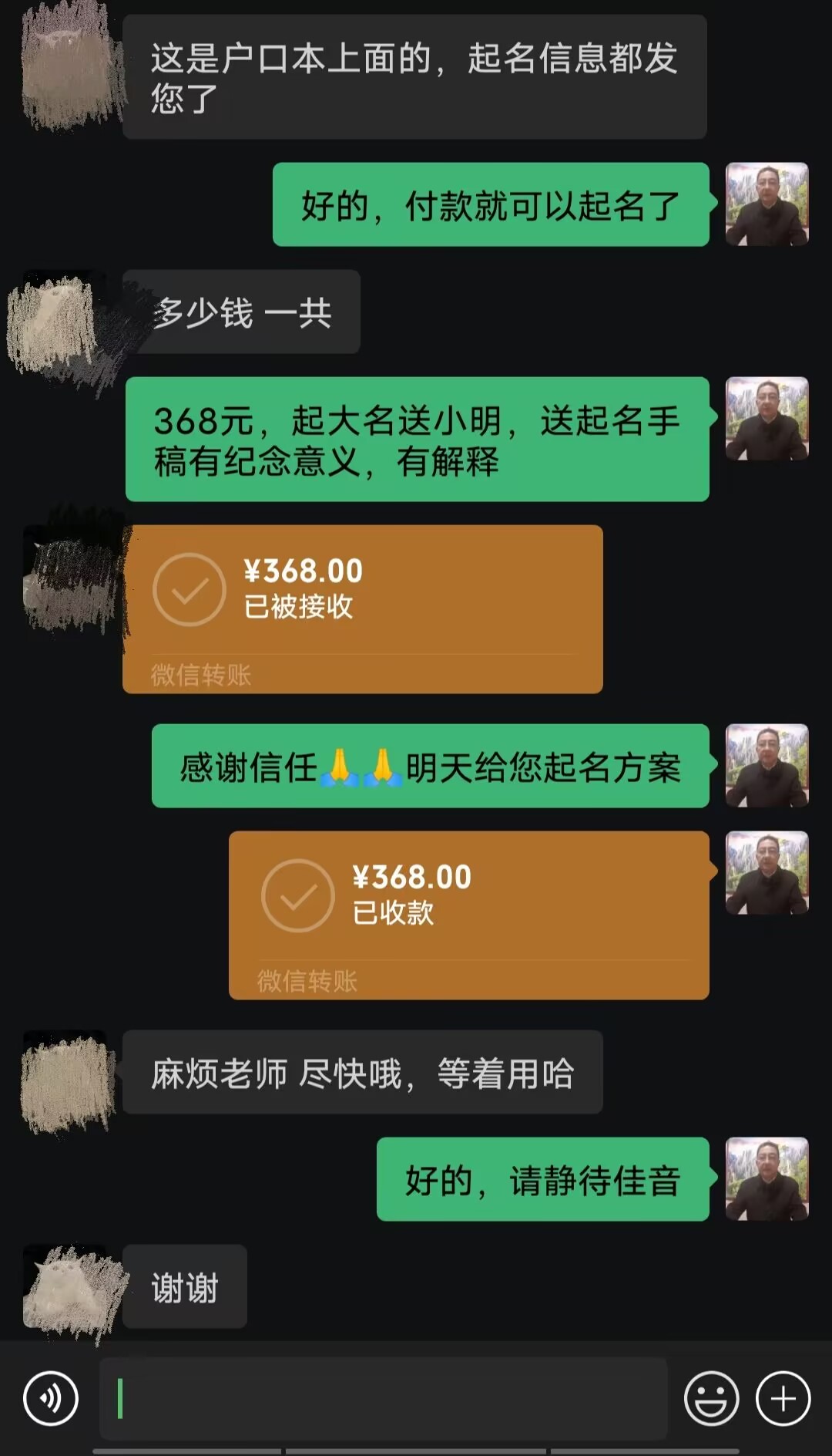 获嘉起名案例，感谢支持